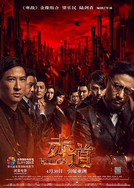 《竹马是消防员》海报